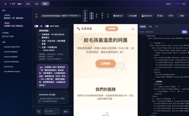 Design Bridge — AI 原型生成平台 系統畫面