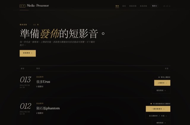 Media Processor Video Pipeline 系統畫面