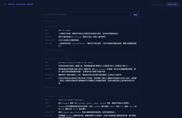 Personal AI Automation Platform 系統畫面
